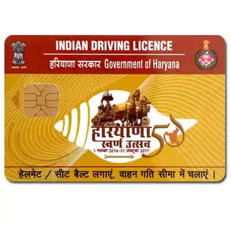 smart card driving license haryana|haryana driving test online.